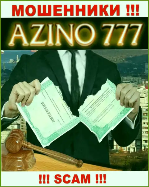 На интернет-сервисе Азино777 не предоставлен номер лицензии, а значит, это очередные мошенники