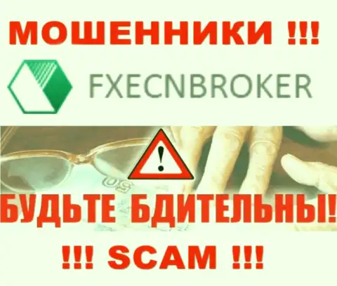 Финансовые средства с брокером FX ECN Broker вы приумножить не сможете - это ловушка, куда вас затягивают эти internet мошенники
