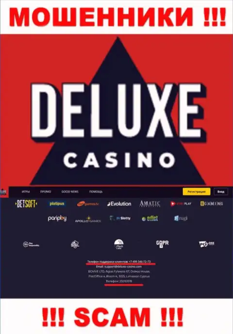 Ваш телефонный номер попал в руки интернет-шулеров Deluxe Casino - ждите звонков с разных номеров телефона