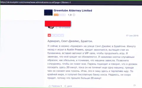 Отзыв в отношении интернет-махинаторов AdmiralCasino Com - будьте крайне осторожны, воруют у лохов, оставляя их без единого рубля