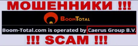 Избегайте интернет мошенников Boom-Total Com - наличие сведений о юридическом лице Caerus Group B.V. не делает их добропорядочными