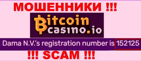 Рег. номер Bitcoin Casino, который указан мошенниками на их веб-портале: 152125