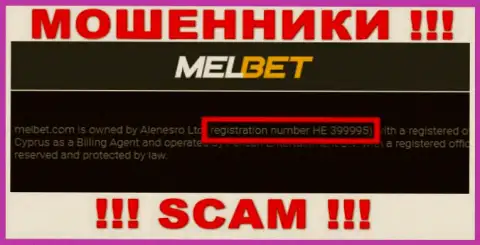 Регистрационный номер MelBet Com - HE 399995 от воровства средств не спасает