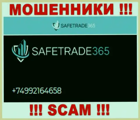 Будьте бдительны, интернет-мошенники из компании SafeTrade365 звонят жертвам с разных номеров телефонов