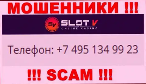 Будьте осторожны, интернет-ворюги из Slot V звонят жертвам с различных номеров