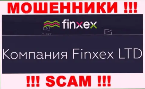 Мошенники Finxex принадлежат юр. лицу - Finxex LTD