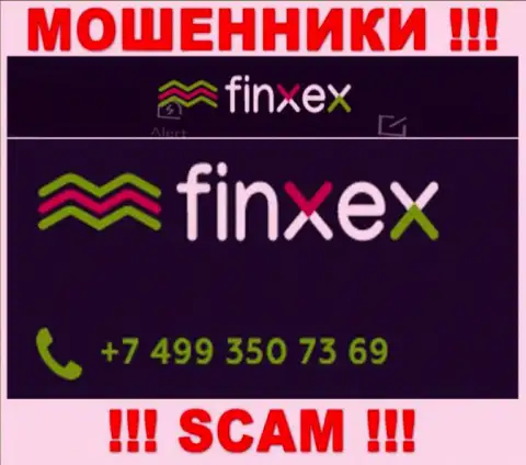 Не поднимайте телефон, когда звонят неизвестные, это вполне могут быть интернет-ворюги из Finxex Com