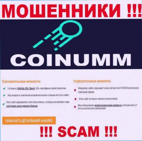 Сведения о мошенниках с веб-сайта СкамАдвайзер Ком