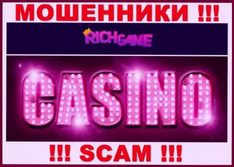 RichGame Win заняты грабежом наивных клиентов, а Казино только прикрытие
