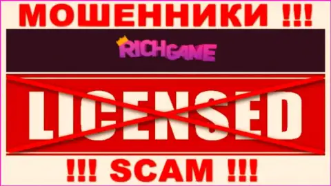 Деятельность RichGame Win нелегальна, поскольку указанной организации не выдали лицензию