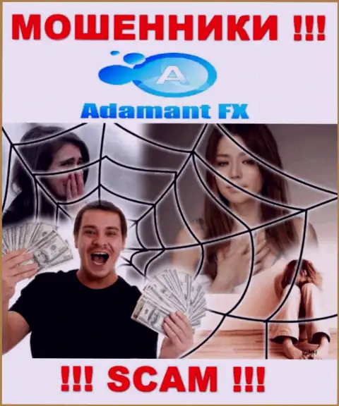 Adamant FX это интернет мошенники, которые подбивают людей совместно работать, в итоге обдирают