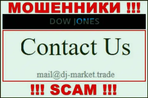 В контактной инфе, на сайте жуликов Dow Jones Market, расположена именно эта электронная почта