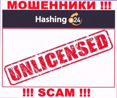 Жуликам Hashing 24 не дали разрешение на осуществление деятельности - воруют финансовые средства