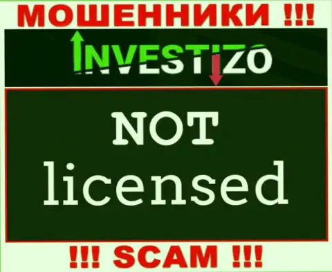Компания Investizo Com - это МОШЕННИКИ !!! У них на сайте не представлено сведений о лицензии на осуществление деятельности