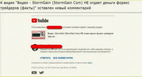 Будьте очень внимательны, StormGain - это МОШЕННИКИ !!! ФИНАНСОВЫЕ АКТИВЫ НАЗАД НЕ ВОЗВРАЩАЮТ !!! (отзыв)