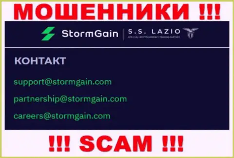 Общаться с конторой StormGain довольно опасно - не пишите к ним на электронный адрес !!!