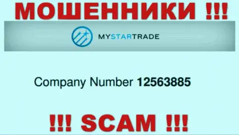MyStarTrade - номер регистрации мошенников - 12563885