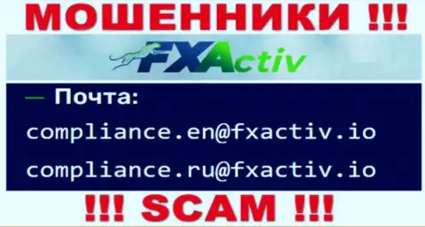 Не надо связываться с ворюгами FXActiv, и через их электронную почту - обманщики