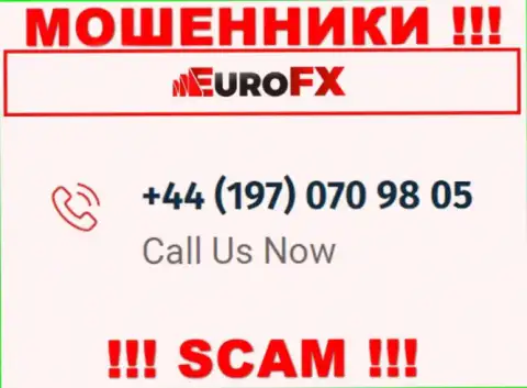 ВОРЮГИ из конторы EuroFX Trade в поисках неопытных людей, звонят с различных номеров телефона