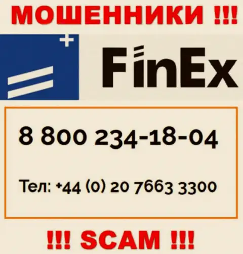БУДЬТЕ ОЧЕНЬ БДИТЕЛЬНЫ интернет-мошенники из компании FinEx, в поисках неопытных людей, звоня им с разных номеров