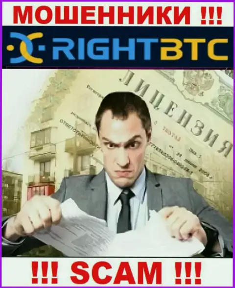 Все, чем занимаются RightBTC Com - это надувательство доверчивых людей, поэтому они и не имеют лицензии