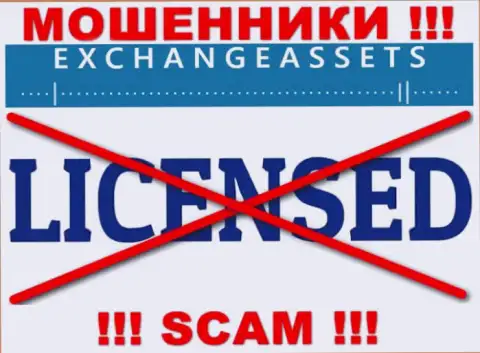 Организация Exchange-Assets Com не получила лицензию на осуществление деятельности, т.к. интернет кидалам ее не дали