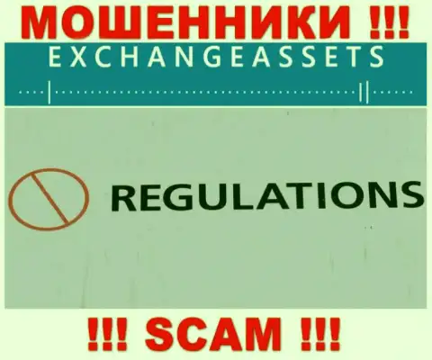 Эксчейндж-Ассетс Ком с легкостью отожмут ваши денежные вложения, у них вообще нет ни лицензии, ни регулятора