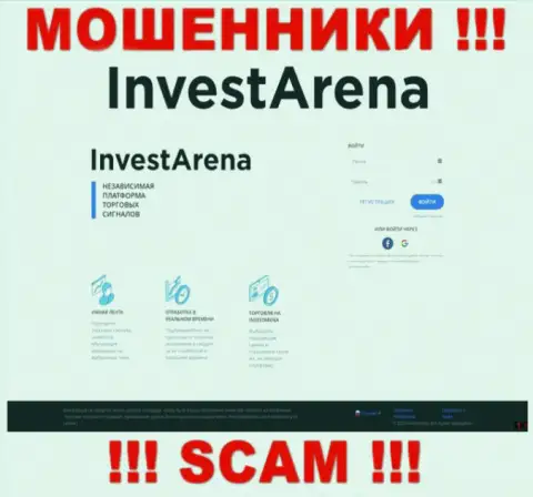 Инфа об официальном сайте мошенников Инвест Арена