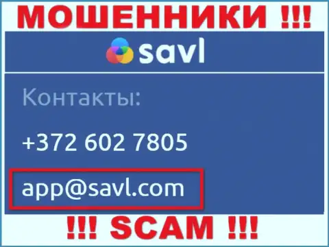 Установить контакт с internet-лохотронщиками Савл сможете по этому e-mail (инфа взята была с их сайта)