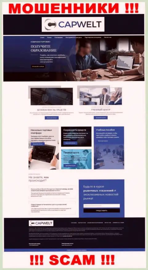 Вид официального web-сервиса противозаконно действующей компании KLDC Technical Systems