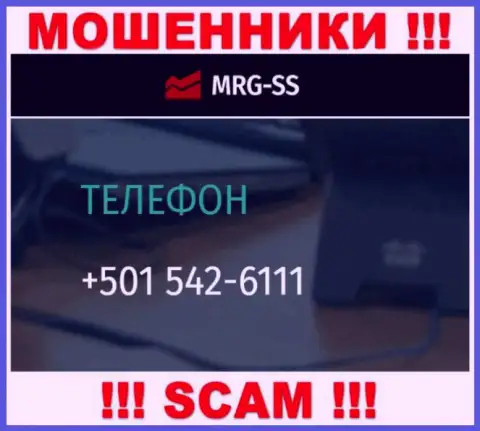 Вы можете быть жертвой незаконных действий MRG SS, будьте очень осторожны, могут звонить с различных телефонных номеров
