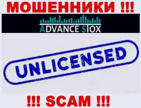 AdvanceStox Com действуют незаконно - у этих internet мошенников нет лицензии ! ОСТОРОЖНО !!!