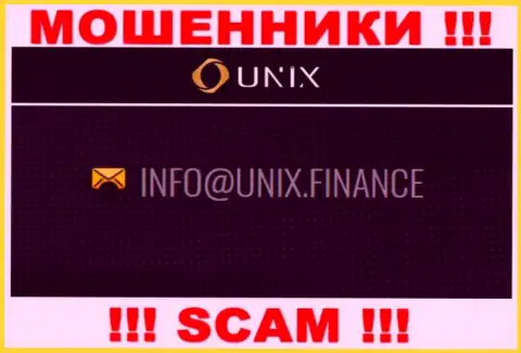 Не стоит переписываться с Unix Finance, даже через их адрес электронного ящика - это наглые интернет мошенники !!!