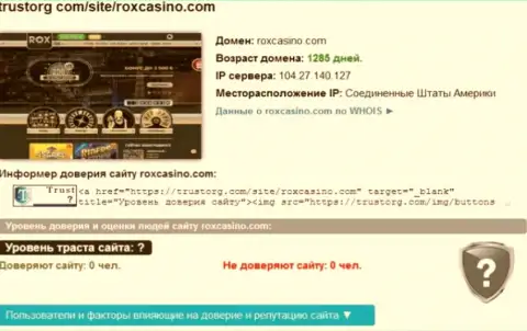 Из компании Rox Casino забрать назад финансовые средства не выйдет - это обзор internet-мошенников