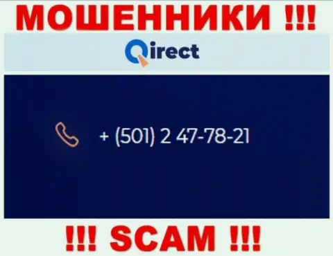 Если рассчитываете, что у Qirect Com один номер телефона, то зря, для надувательства они приберегли их несколько