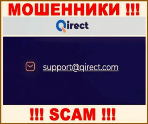 Довольно-таки опасно общаться с Qirect Com, даже через их e-mail - матерые интернет-мошенники !!!
