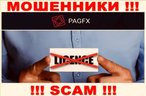 У конторы PagFX не предоставлены данные об их лицензии на осуществление деятельности - это хитрые internet-мошенники !!!