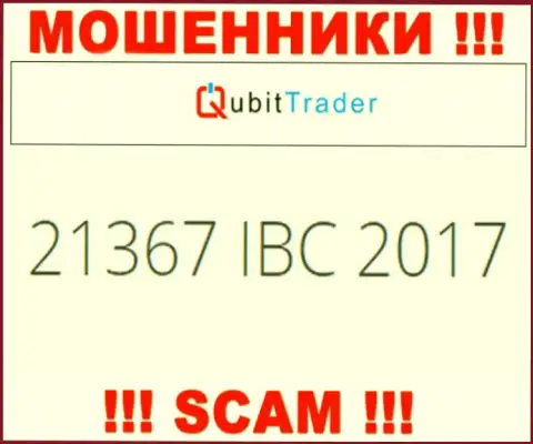 Рег. номер компании Qubit Trader LTD, которую нужно обходить стороной: 21367 IBC 2017