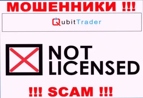 У МОШЕННИКОВ QubitTrader отсутствует лицензия - будьте крайне внимательны ! Надувают клиентов