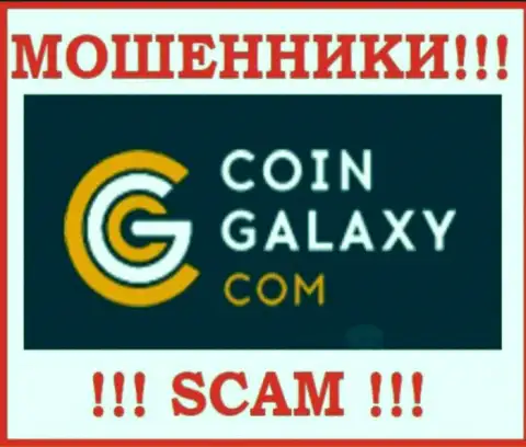 Coin-Galaxy Com - это АФЕРИСТЫ ! SCAM !!!