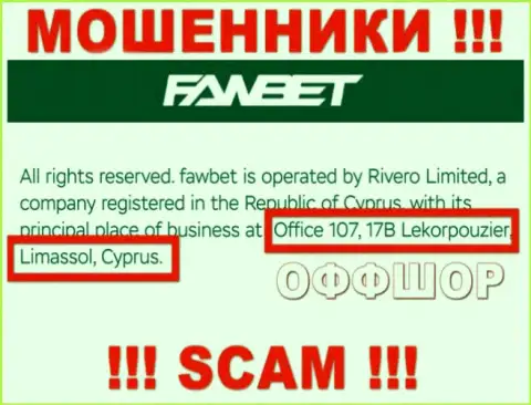 Office 107, 17B Lekorpouzier, Limassol, Cyprus - офшорный юридический адрес мошенников FawBet, предоставленный у них на информационном ресурсе, БУДЬТЕ КРАЙНЕ ВНИМАТЕЛЬНЫ !!!