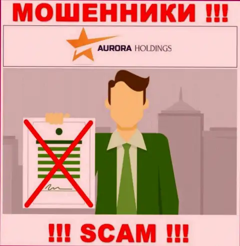 Не сотрудничайте с мошенниками AuroraHoldings Org, на их сайте не представлено инфы о лицензионном документе конторы