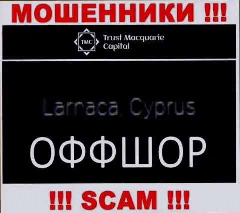 Траст Маккуори Капитал  зарегистрированы в оффшоре, на территории - Cyprus