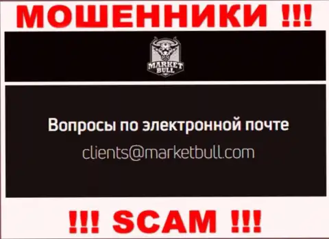 Отправить сообщение ворам MarketBull Co Uk можете на их электронную почту, которая найдена у них на сайте