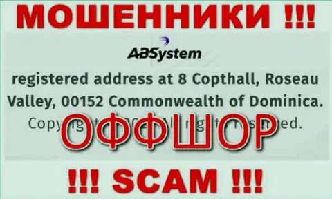 На онлайн-сервисе АБ Систем указан адрес регистрации компании - 8 Copthall, Roseau Valley, 00152, Commonwealth of Dominika, это офшорная зона, будьте крайне внимательны !