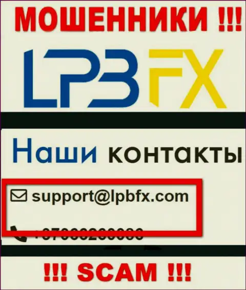 Е-мейл интернет мошенников ЛПБ ФХ - инфа с веб-портала конторы