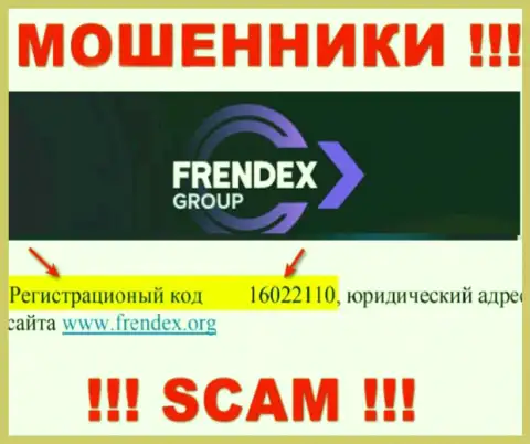 Регистрационный номер FrendeX Io - 16022110 от кражи депозитов не спасает
