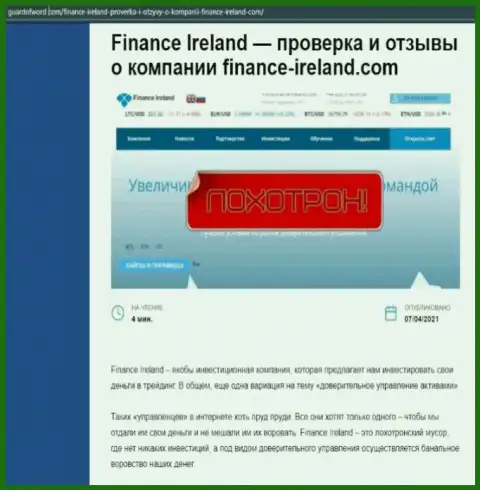 Обзор кидалы Finance Ireland, который был найден на одном из интернет-ресурсов