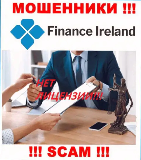 Знаете, почему на сайте Finance Ireland не засвечена их лицензия ??? Потому что мошенникам ее просто не выдают