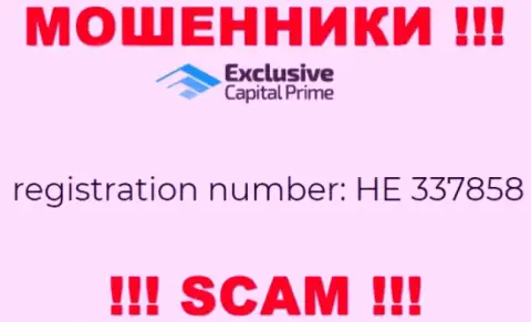 Номер регистрации Exclusive Capital может быть и фейковый - HE 337858